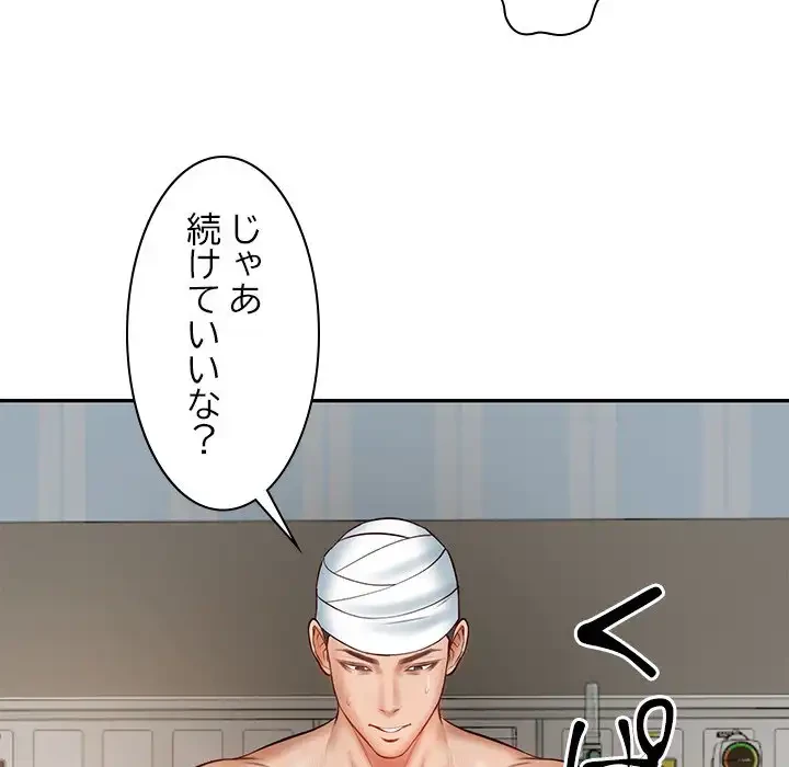 リベンジライフ～イケメン大スターに転生した俺の復讐劇～ 第4話 - 107