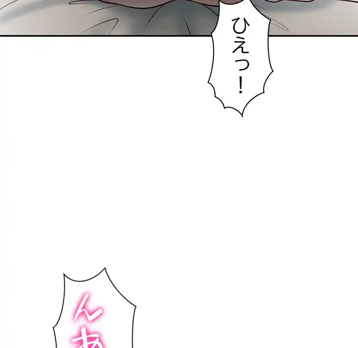 リベンジライフ～イケメン大スターに転生した俺の復讐劇～ 第4話 - 109