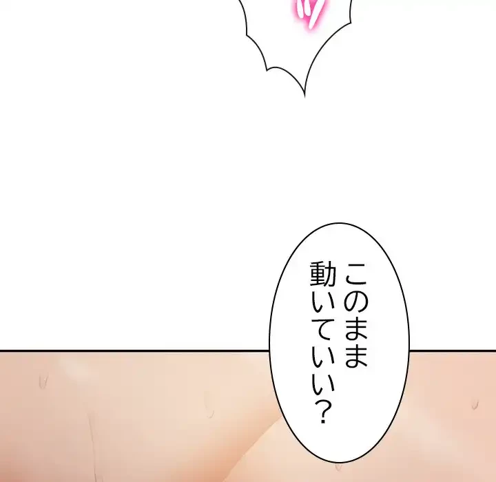 リベンジライフ～イケメン大スターに転生した俺の復讐劇～ 第4話 - 114