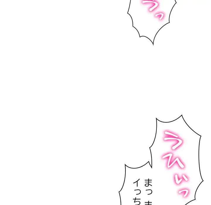 リベンジライフ～イケメン大スターに転生した俺の復讐劇～ 第4話 - 124