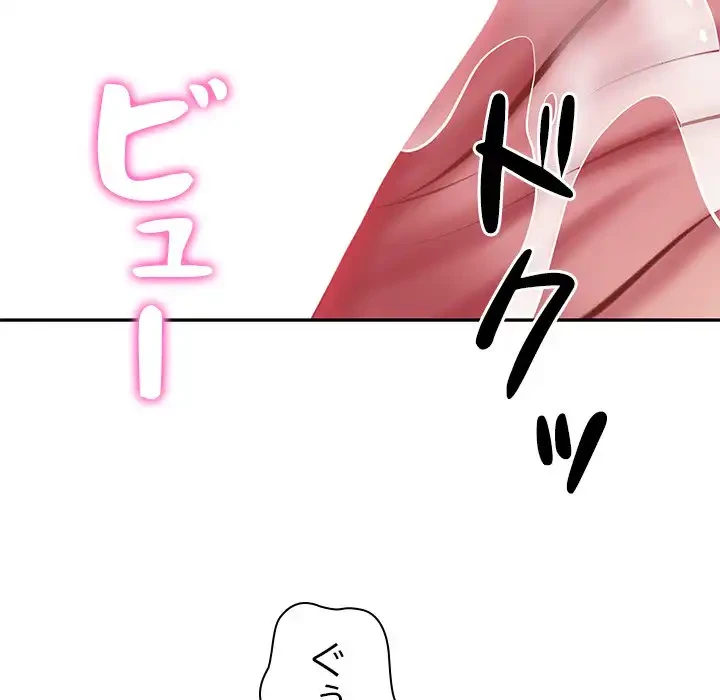 リベンジライフ～イケメン大スターに転生した俺の復讐劇～ 第4話 - 134