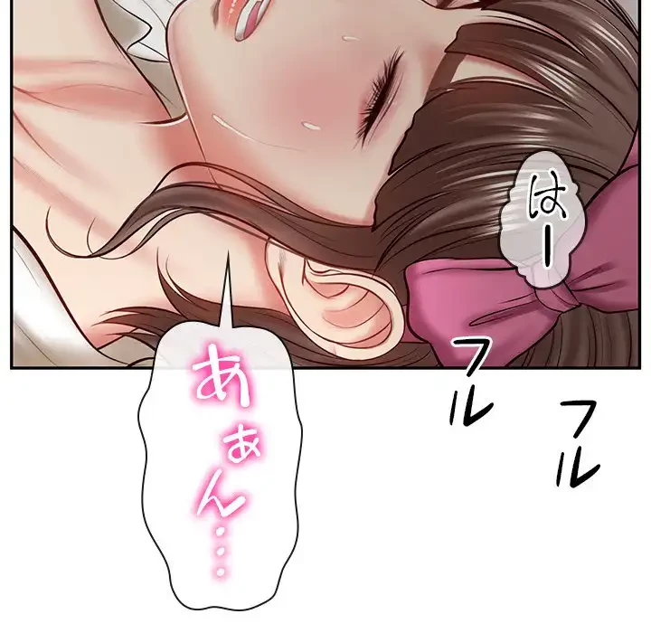 リベンジライフ～イケメン大スターに転生した俺の復讐劇～ 第4話 - 136