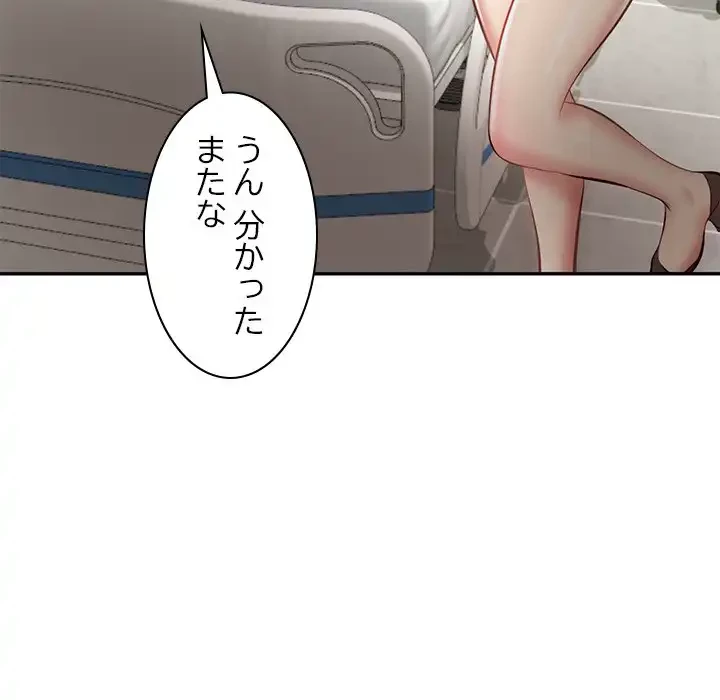 リベンジライフ～イケメン大スターに転生した俺の復讐劇～ 第4話 - 162