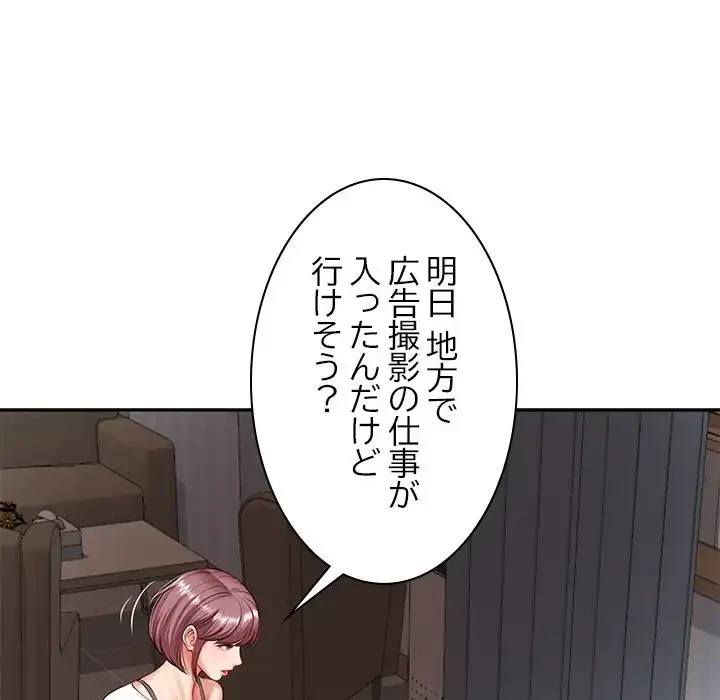 リベンジライフ～イケメン大スターに転生した俺の復讐劇～ 第4話 - 171