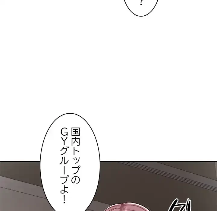 リベンジライフ～イケメン大スターに転生した俺の復讐劇～ 第4話 - 173