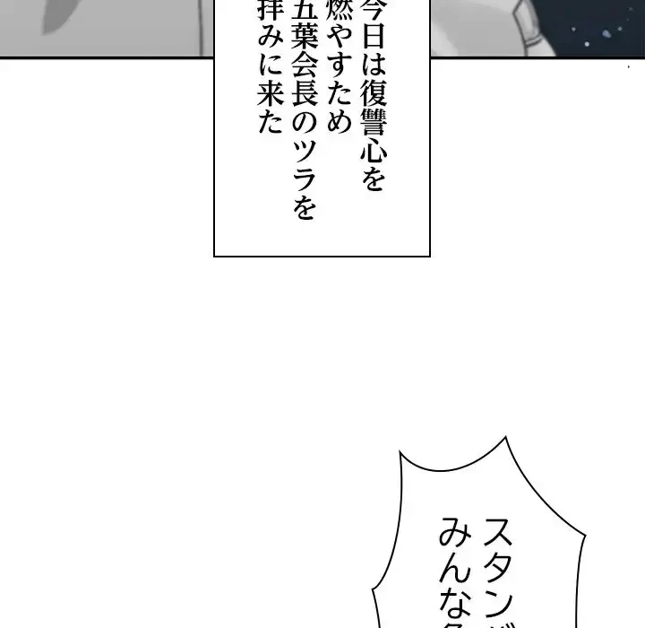 リベンジライフ～イケメン大スターに転生した俺の復讐劇～ 第5話 - 9