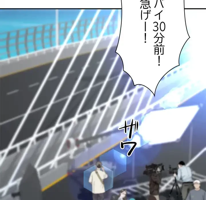 リベンジライフ～イケメン大スターに転生した俺の復讐劇～ 第5話 - 10