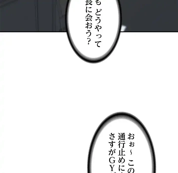 リベンジライフ～イケメン大スターに転生した俺の復讐劇～ 第5話 - 12