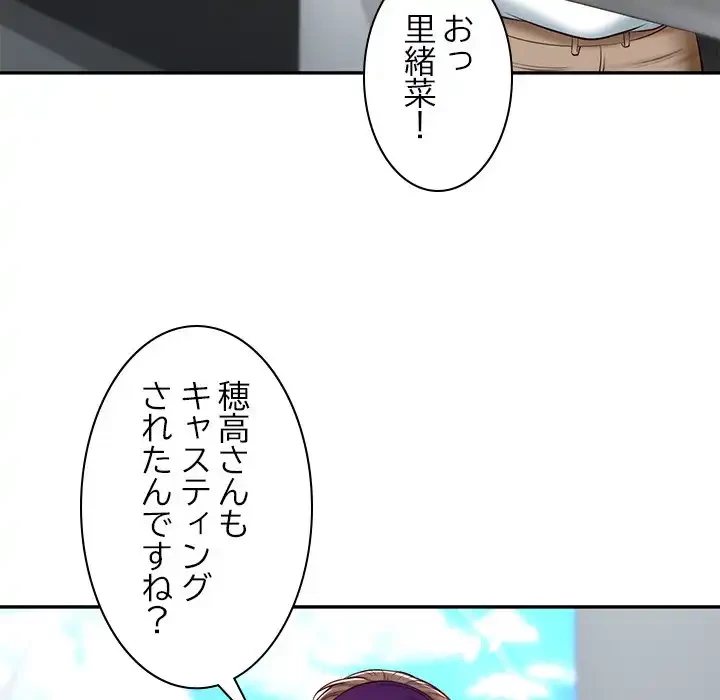 リベンジライフ～イケメン大スターに転生した俺の復讐劇～ 第5話 - 17