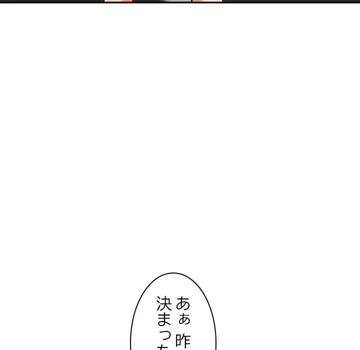 リベンジライフ～イケメン大スターに転生した俺の復讐劇～ 第5話 - 20