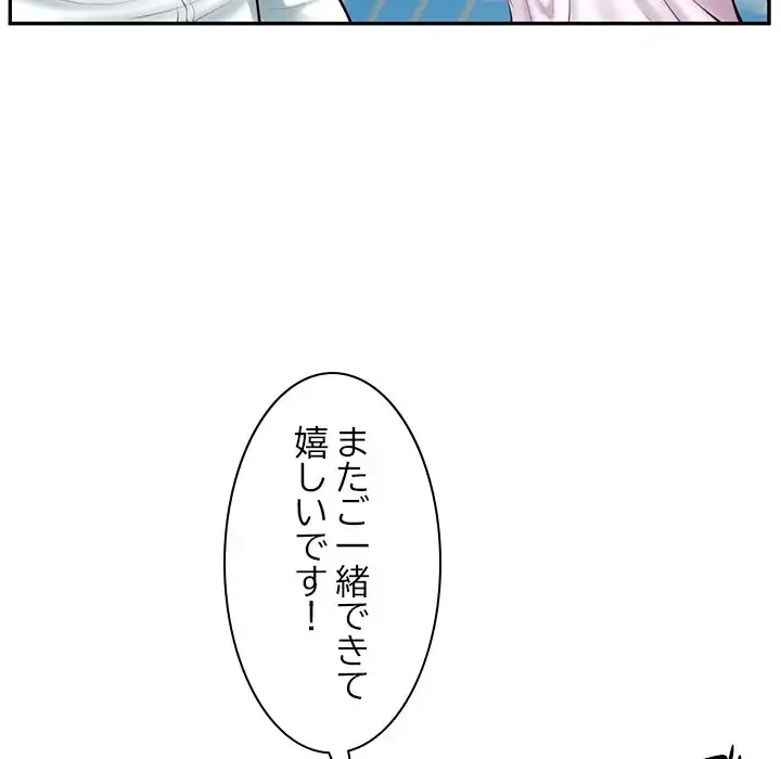 リベンジライフ～イケメン大スターに転生した俺の復讐劇～ 第5話 - 22