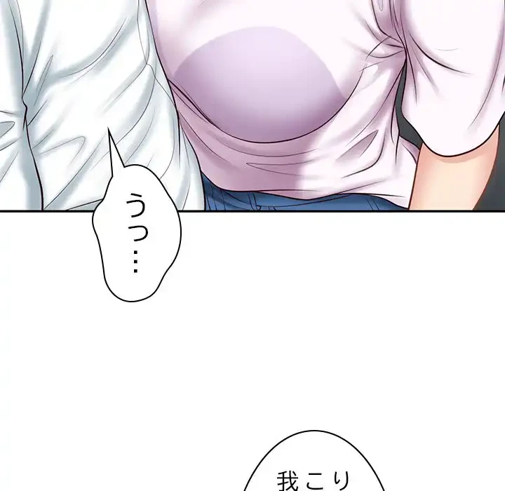 リベンジライフ～イケメン大スターに転生した俺の復讐劇～ 第5話 - 24