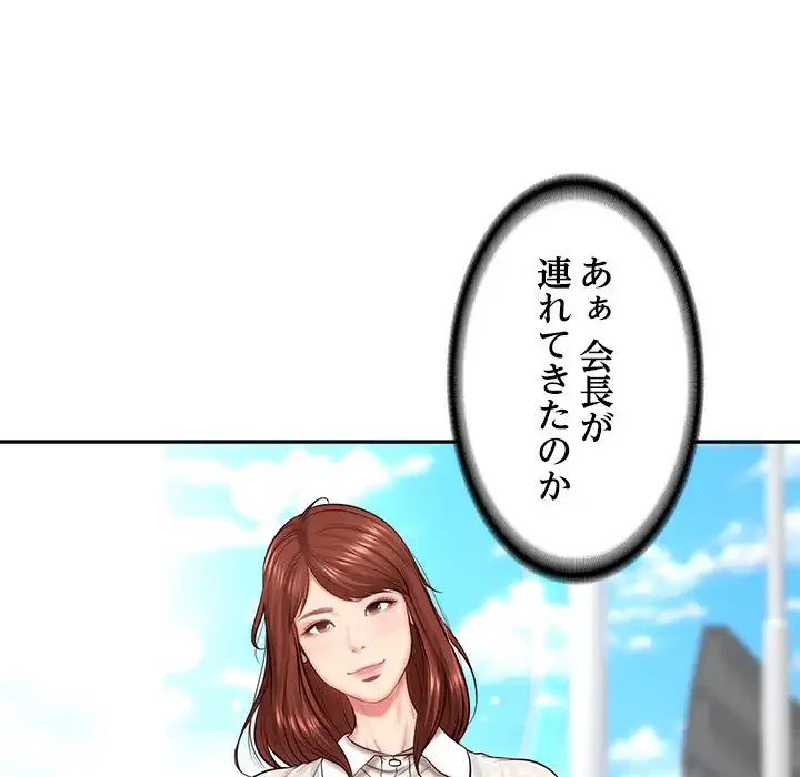 リベンジライフ～イケメン大スターに転生した俺の復讐劇～ 第5話 - 33