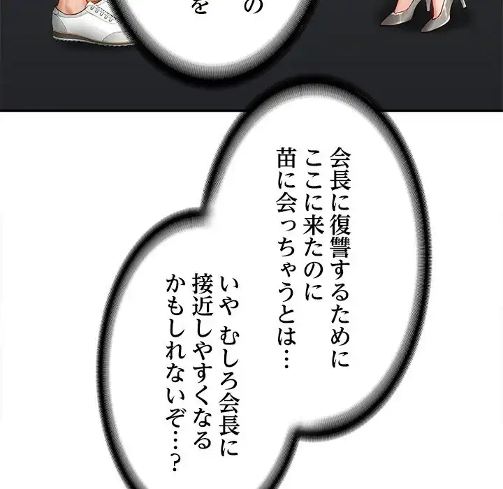 リベンジライフ～イケメン大スターに転生した俺の復讐劇～ 第5話 - 38