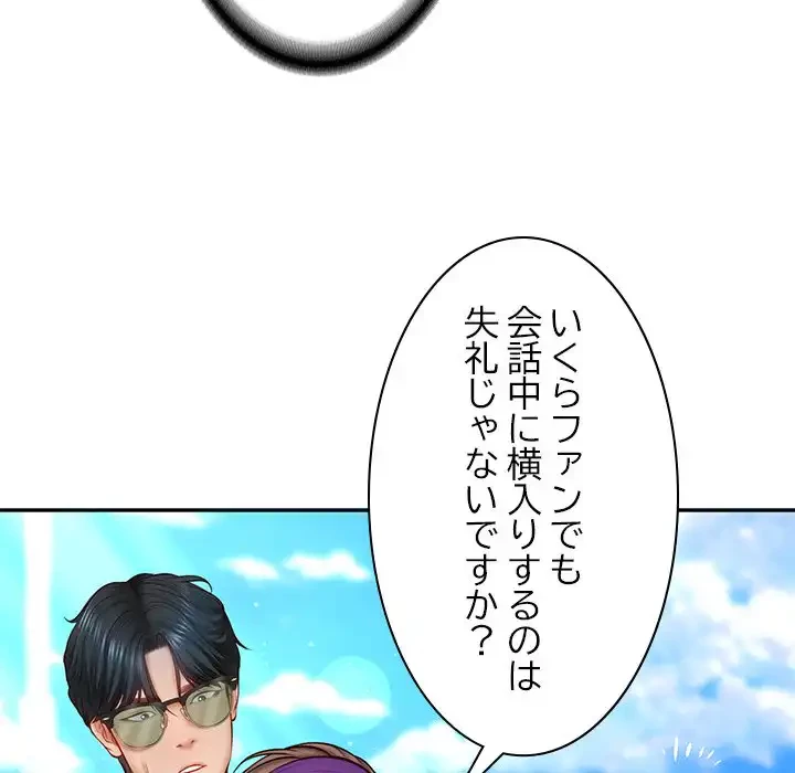 リベンジライフ～イケメン大スターに転生した俺の復讐劇～ 第5話 - 39