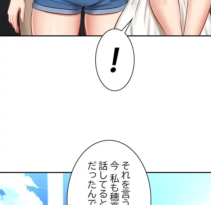 リベンジライフ～イケメン大スターに転生した俺の復讐劇～ 第5話 - 41