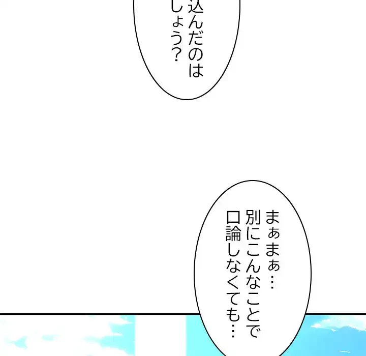 リベンジライフ～イケメン大スターに転生した俺の復讐劇～ 第5話 - 44