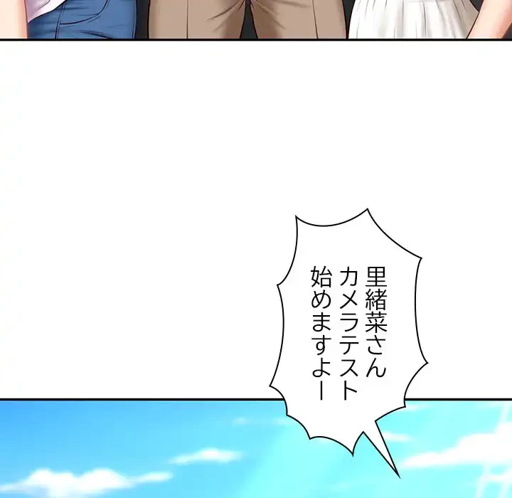 リベンジライフ～イケメン大スターに転生した俺の復讐劇～ 第5話 - 46