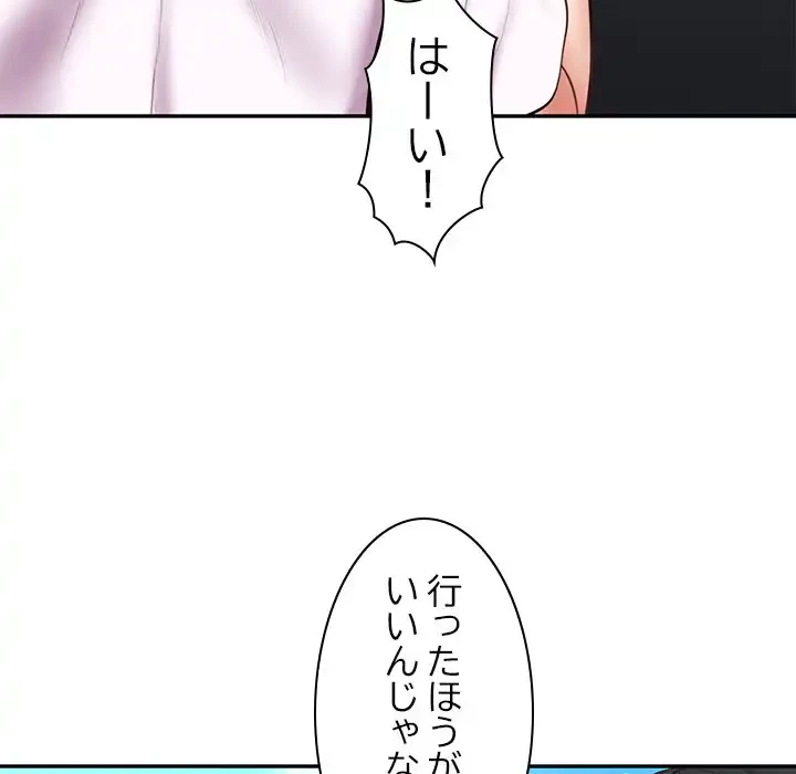 リベンジライフ～イケメン大スターに転生した俺の復讐劇～ 第5話 - 48