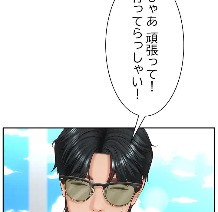 リベンジライフ～イケメン大スターに転生した俺の復讐劇～ 第5話 - 51