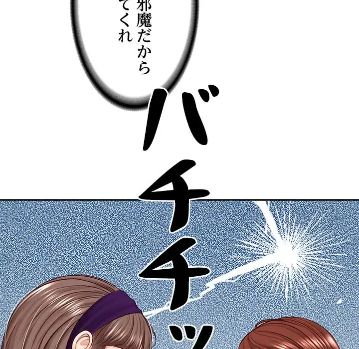 リベンジライフ～イケメン大スターに転生した俺の復讐劇～ 第5話 - 53