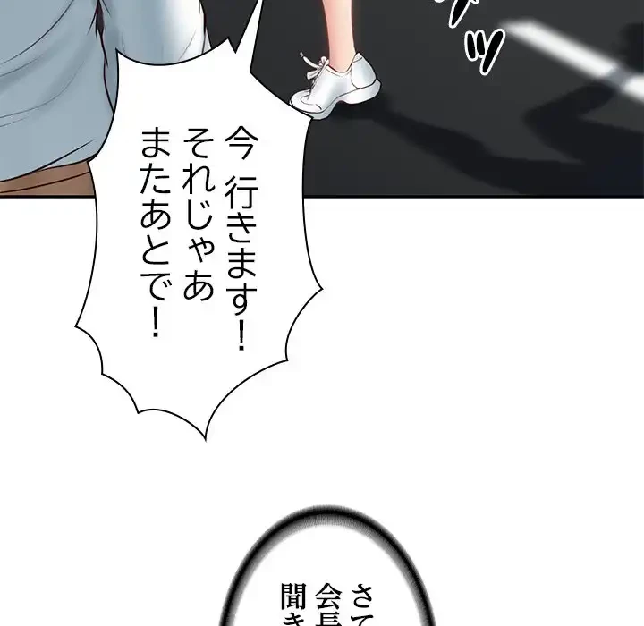 リベンジライフ～イケメン大スターに転生した俺の復讐劇～ 第5話 - 57