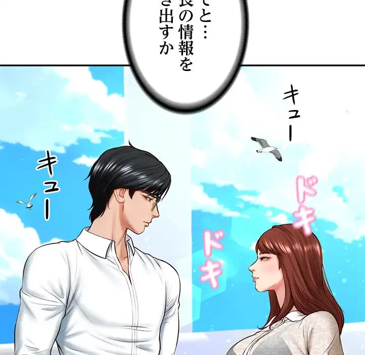 リベンジライフ～イケメン大スターに転生した俺の復讐劇～ 第5話 - 58