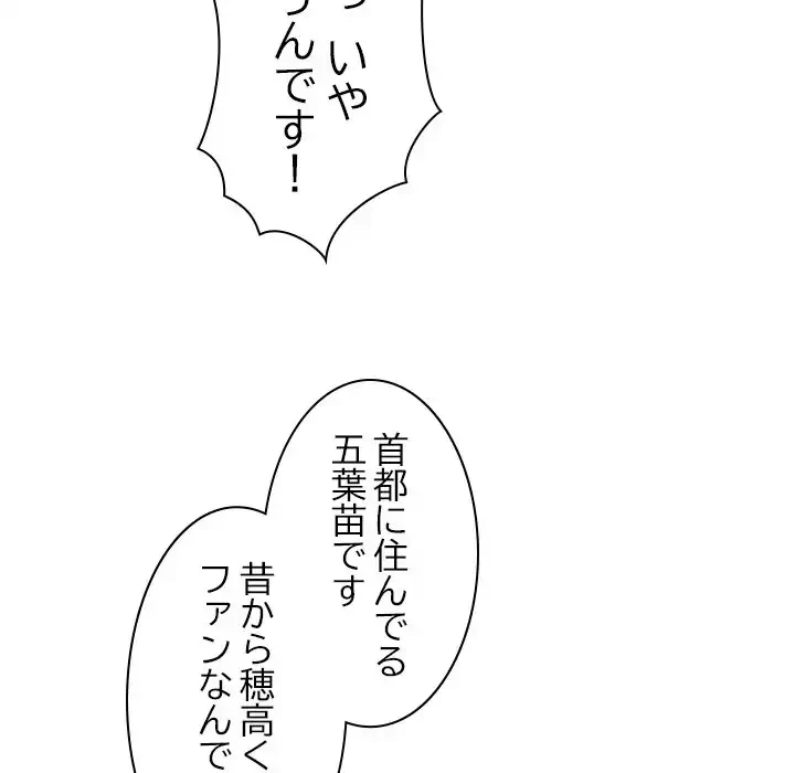 リベンジライフ～イケメン大スターに転生した俺の復讐劇～ 第5話 - 65