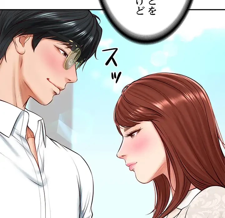 リベンジライフ～イケメン大スターに転生した俺の復讐劇～ 第5話 - 69