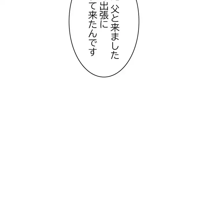 リベンジライフ～イケメン大スターに転生した俺の復讐劇～ 第5話 - 73