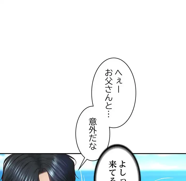リベンジライフ～イケメン大スターに転生した俺の復讐劇～ 第5話 - 74