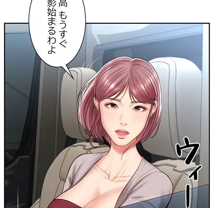 リベンジライフ～イケメン大スターに転生した俺の復讐劇～ 第5話 - 81