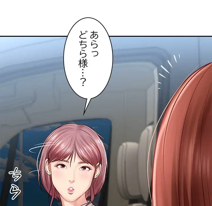 リベンジライフ～イケメン大スターに転生した俺の復讐劇～ 第5話 - 83