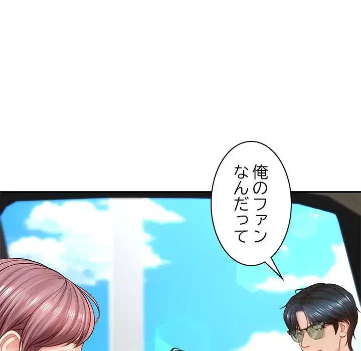 リベンジライフ～イケメン大スターに転生した俺の復讐劇～ 第5話 - 85