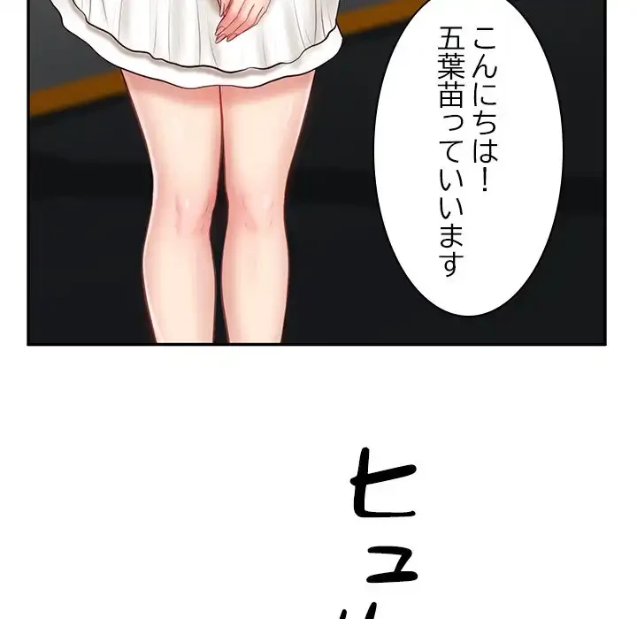 リベンジライフ～イケメン大スターに転生した俺の復讐劇～ 第5話 - 89