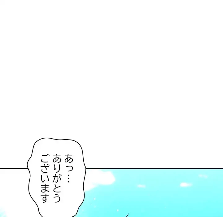 リベンジライフ～イケメン大スターに転生した俺の復讐劇～ 第5話 - 97