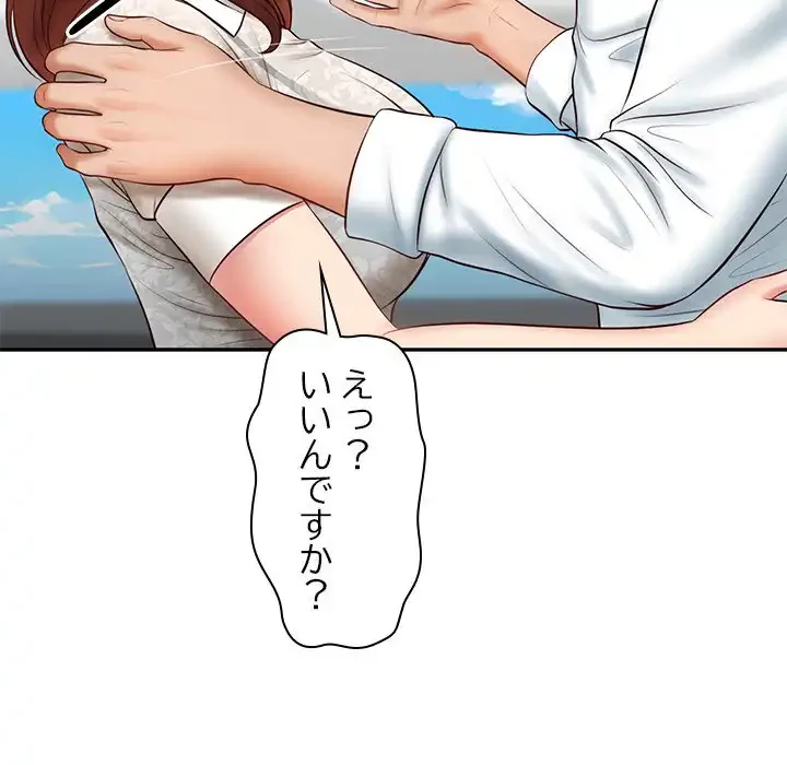 リベンジライフ～イケメン大スターに転生した俺の復讐劇～ 第5話 - 101