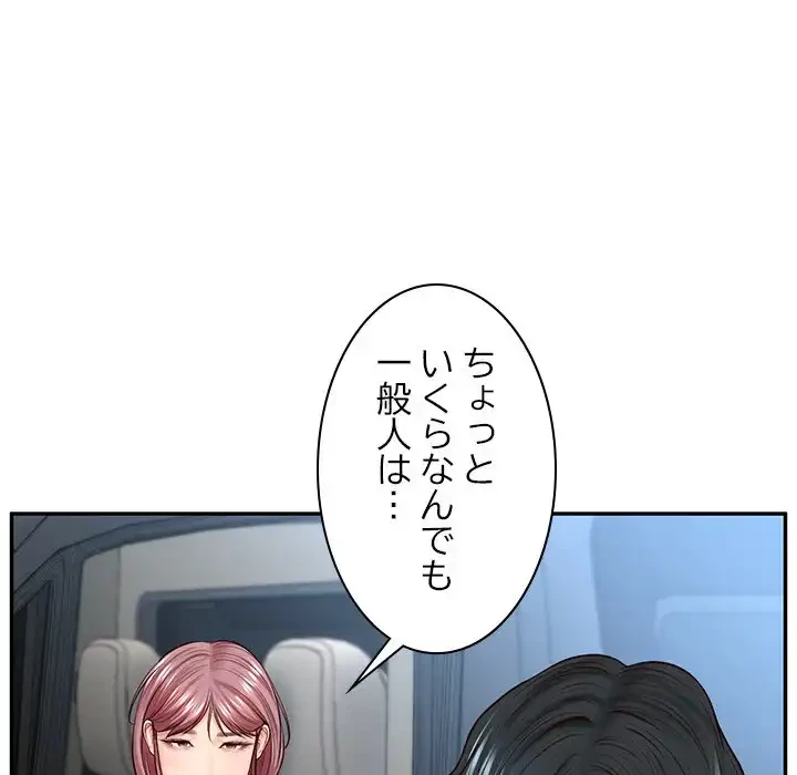 リベンジライフ～イケメン大スターに転生した俺の復讐劇～ 第5話 - 102
