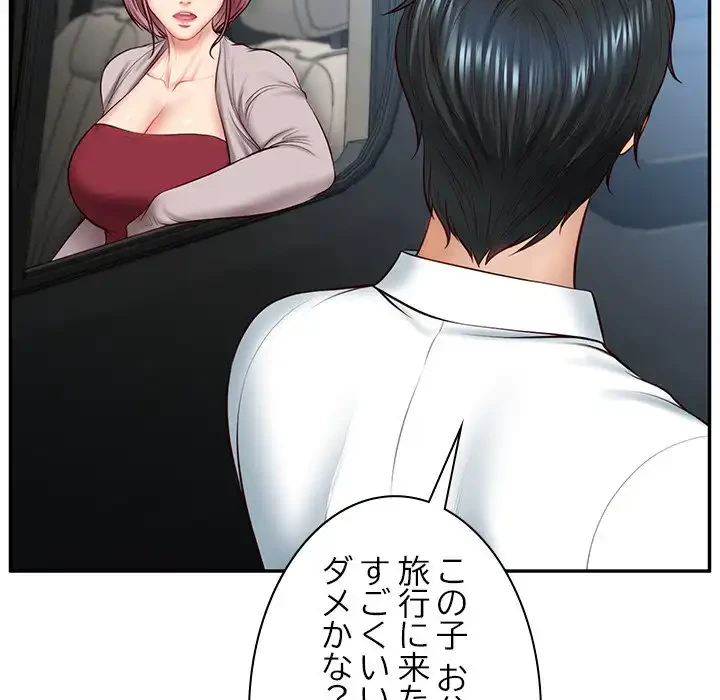 リベンジライフ～イケメン大スターに転生した俺の復讐劇～ 第5話 - 103