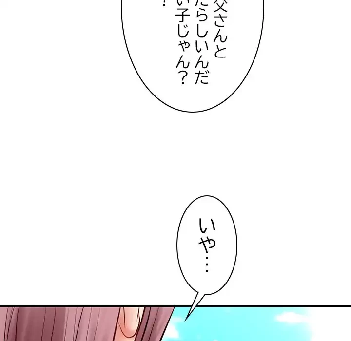 リベンジライフ～イケメン大スターに転生した俺の復讐劇～ 第5話 - 104