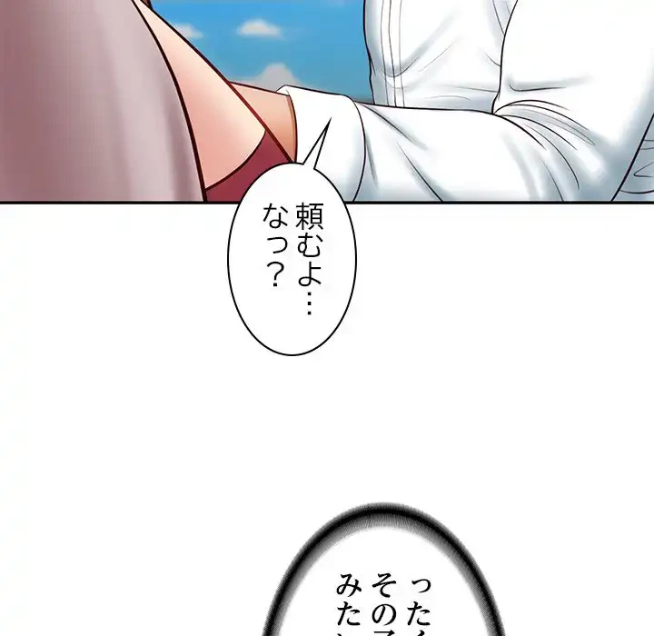 リベンジライフ～イケメン大スターに転生した俺の復讐劇～ 第5話 - 106