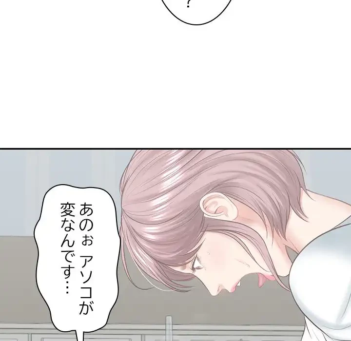 リベンジライフ～イケメン大スターに転生した俺の復讐劇～ 第5話 - 111