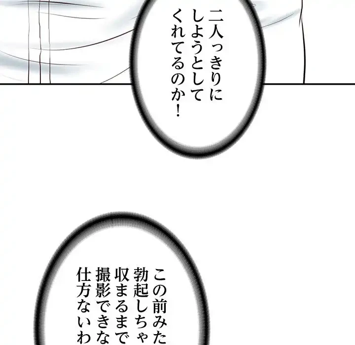 リベンジライフ～イケメン大スターに転生した俺の復讐劇～ 第5話 - 114