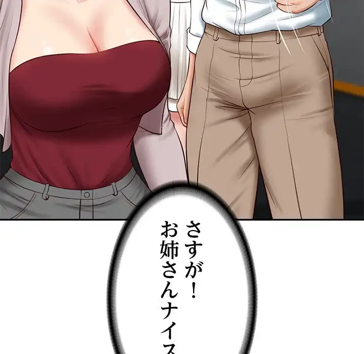 リベンジライフ～イケメン大スターに転生した俺の復讐劇～ 第5話 - 116