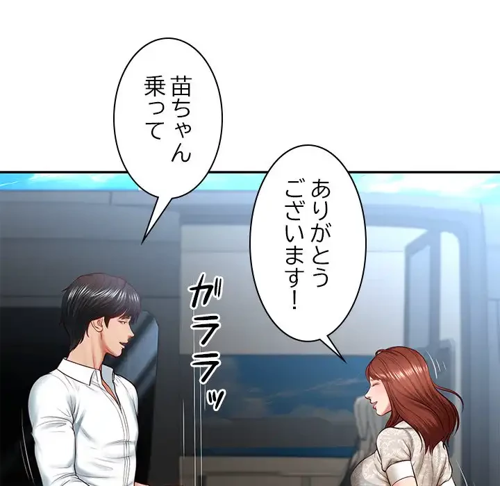 リベンジライフ～イケメン大スターに転生した俺の復讐劇～ 第5話 - 118
