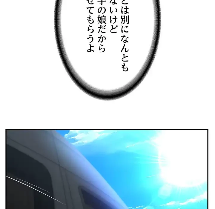 リベンジライフ～イケメン大スターに転生した俺の復讐劇～ 第5話 - 120