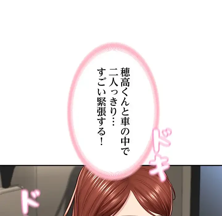リベンジライフ～イケメン大スターに転生した俺の復讐劇～ 第5話 - 125