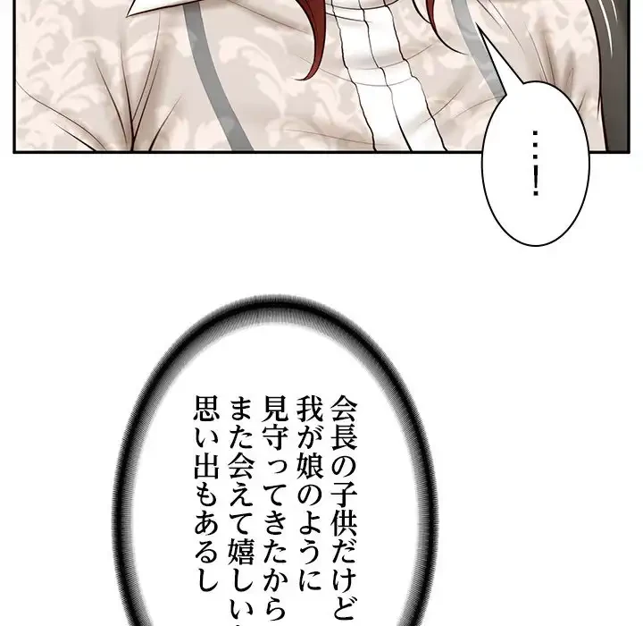 リベンジライフ～イケメン大スターに転生した俺の復讐劇～ 第5話 - 129