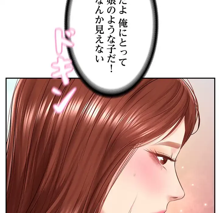 リベンジライフ～イケメン大スターに転生した俺の復讐劇～ 第5話 - 133