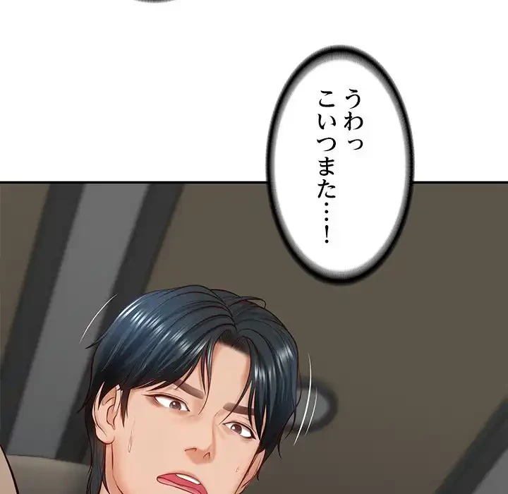 リベンジライフ～イケメン大スターに転生した俺の復讐劇～ 第5話 - 137